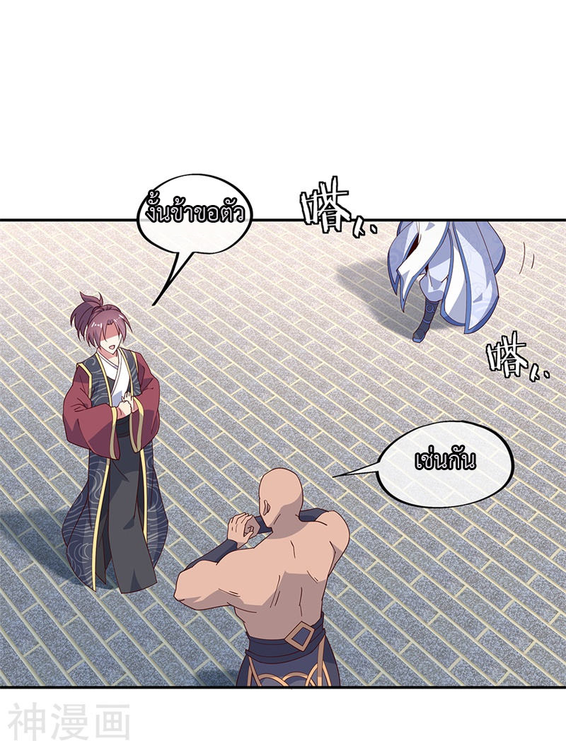 peerless battle spirit ตอนที่ 128 หน้า 14