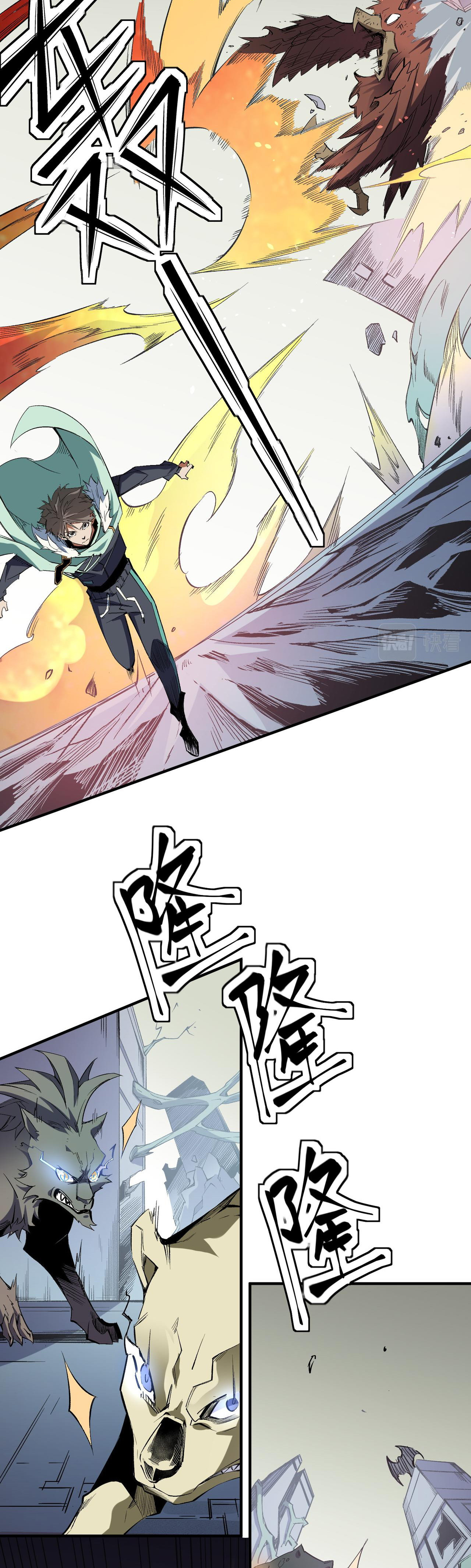 ฉันคือผู้เล่นไร้อาชีพที่สังหารเหล่าเทพ ตอนที่ 39 หน้า 21