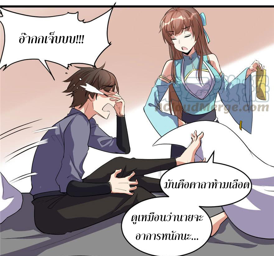 I might be a fake fairy ตอนที่ 16 หน้า 3