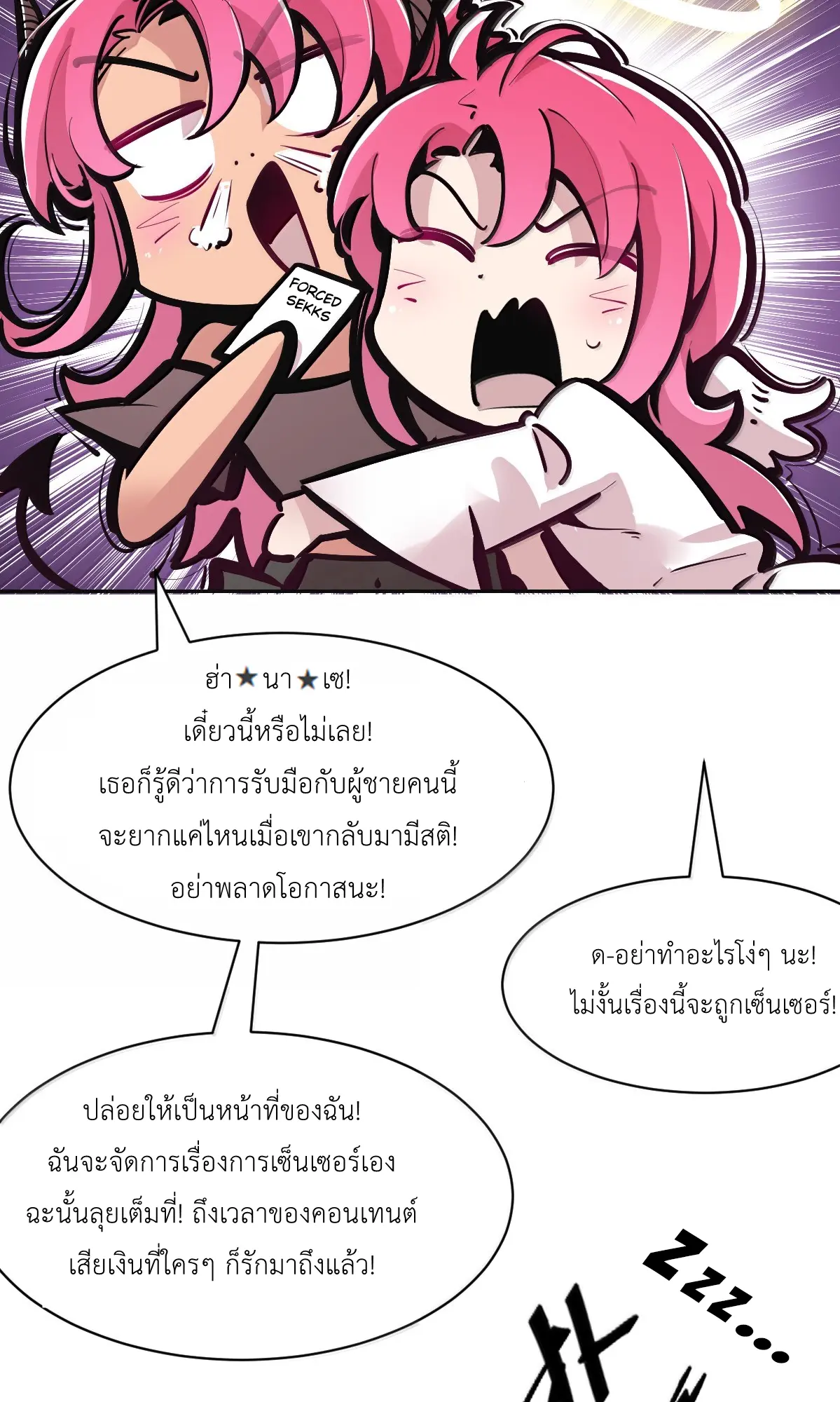 Demon x Angel can't get along! ตอนที่ 167 หน้า 65