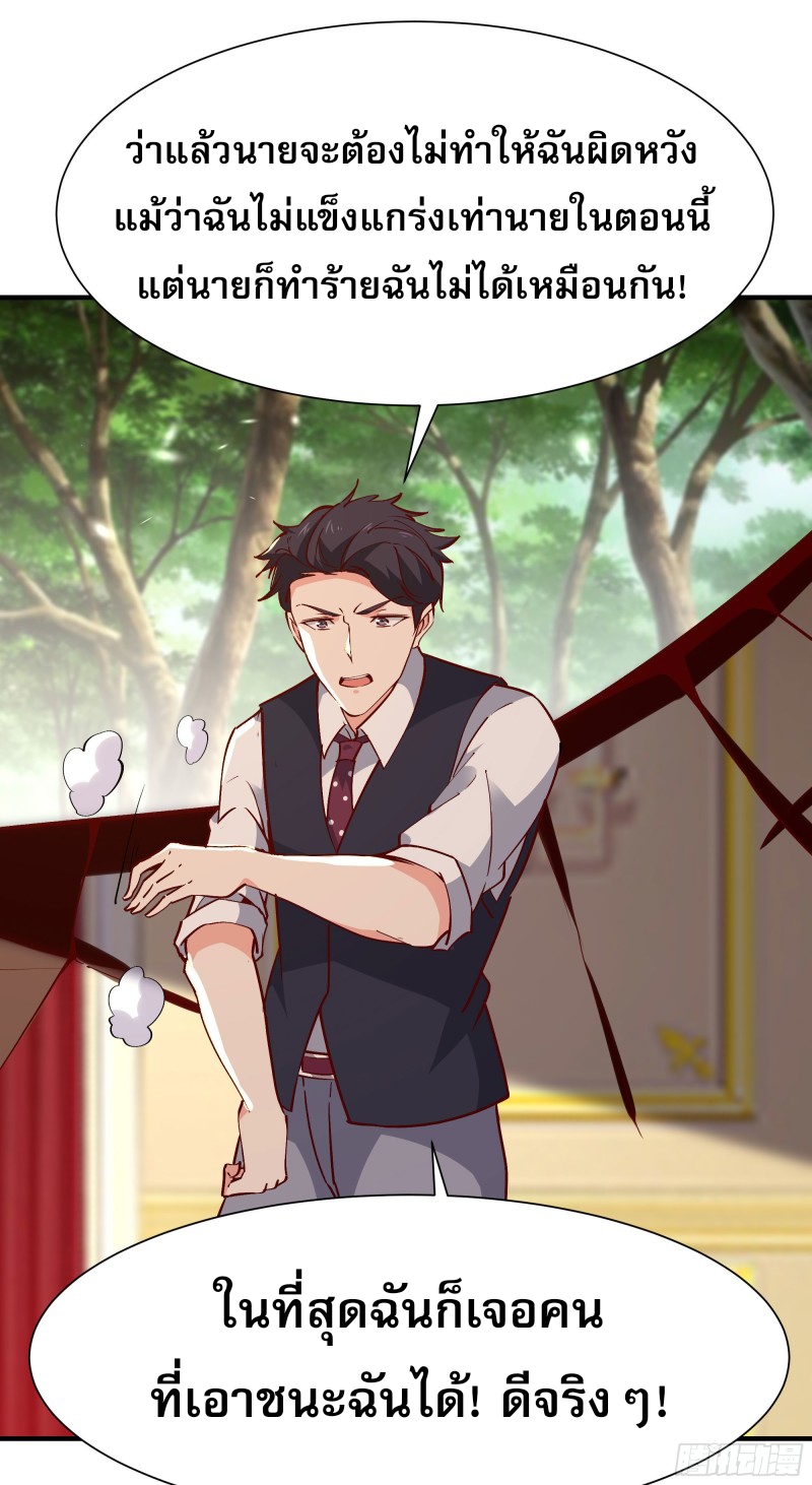 Rebirth City Deity - การเกิดใหม่ของเทพเซียนแห่งนคร ตอนที่ 41 หน้า 16