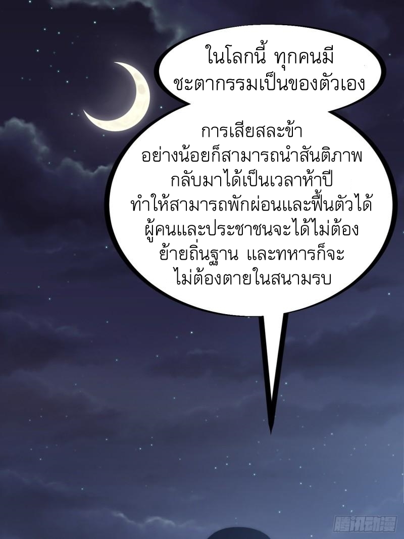 Starting a Mountain ตอนที่ 247 หน้า 9