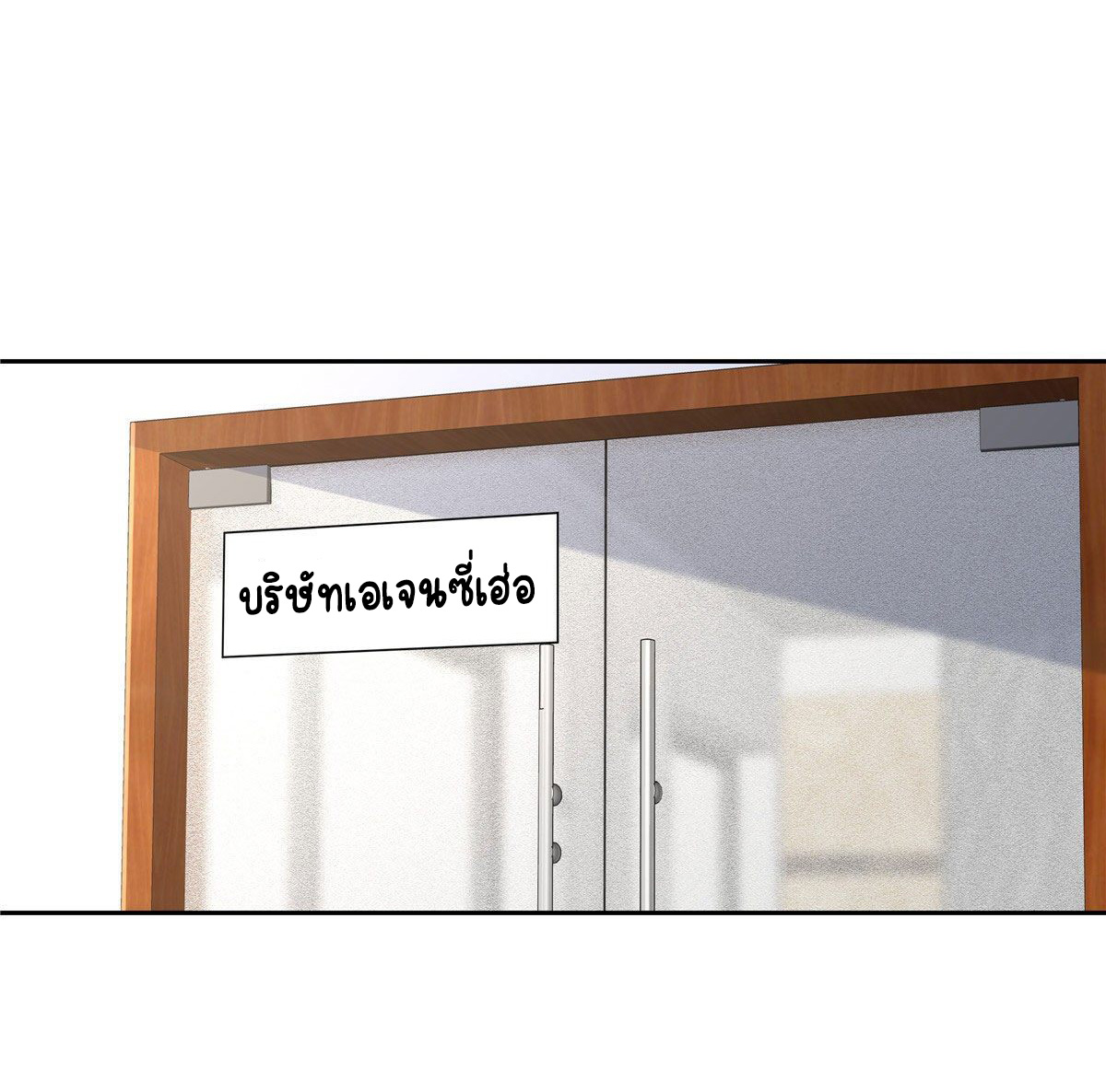 เจ้าชายโรงเรียนแห่งชาติเป็นเด็กผู้หญิง ตอนที่ 84 หน้า 2