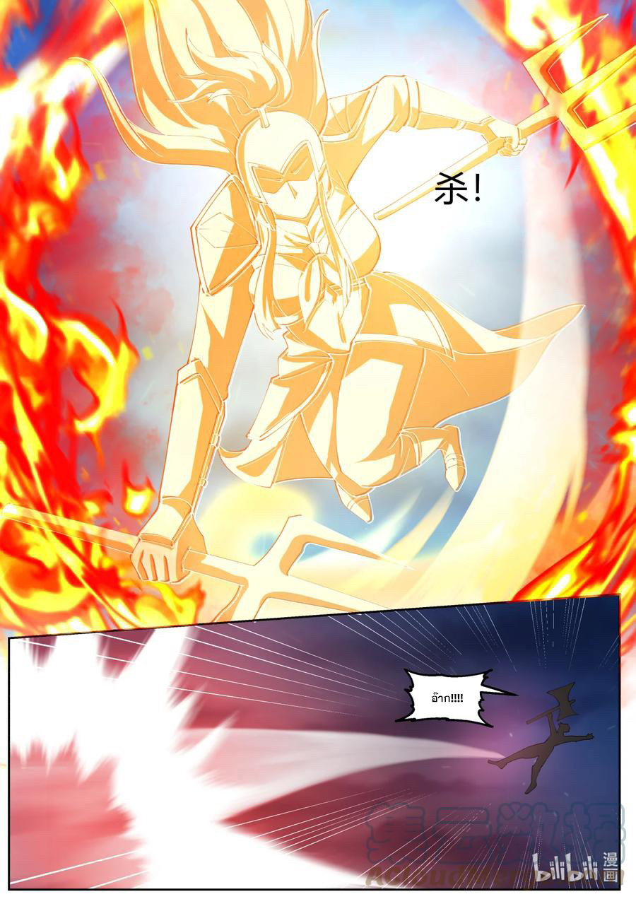 เทพสายฟ้า ราชาสงคราม ตอนที่ 588 หน้า 8