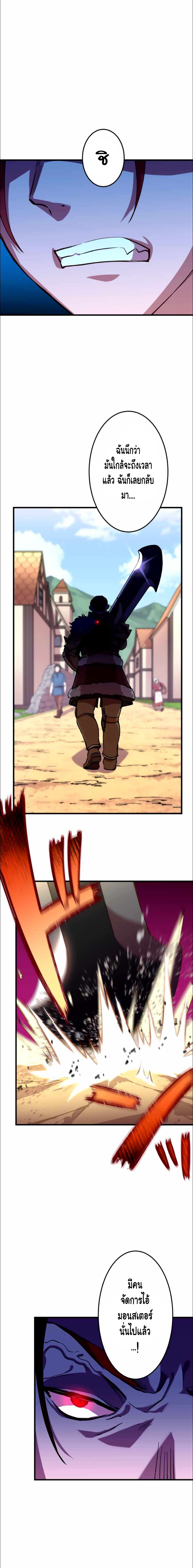Level Drain ตอนที่ 19 หน้า 14