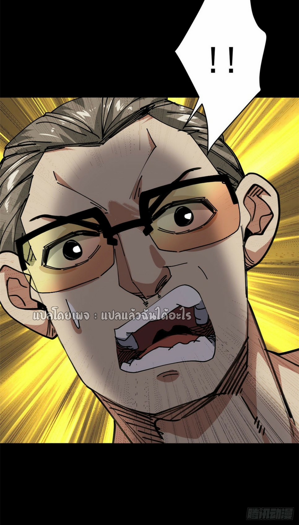 รูเล็ตเวิลด์ สุ่มไอเทมเอาชีวิตรอด ตอนที่ 172 หน้า 39