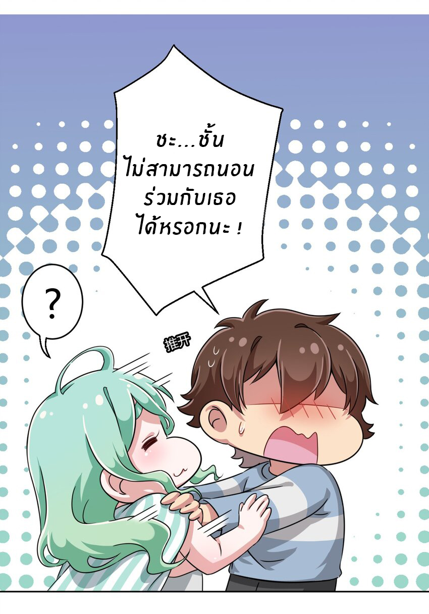What is the use of God giving me this embarrassing superpower? ตอนที่ 7 หน้า 14
