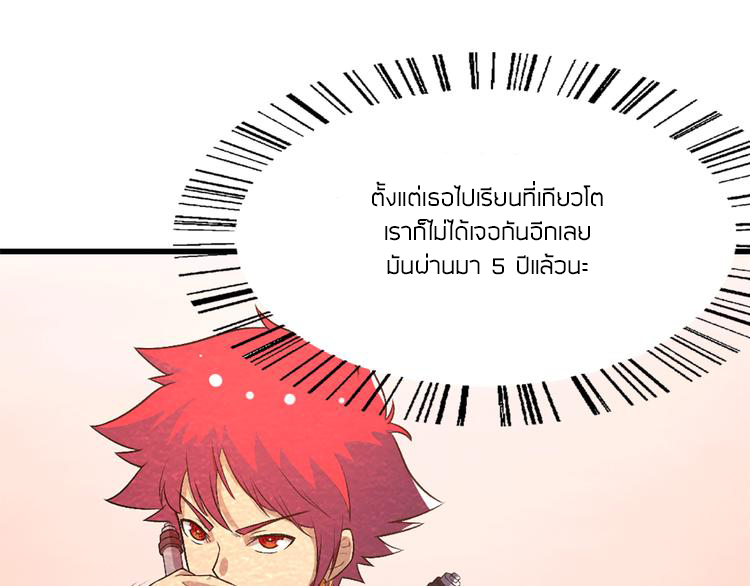 The Wolf Master in the Apocalypse ปรมาจารย์หมาป่า ในวันโลกาวินาศ ตอนที่ 13 หน้า 39