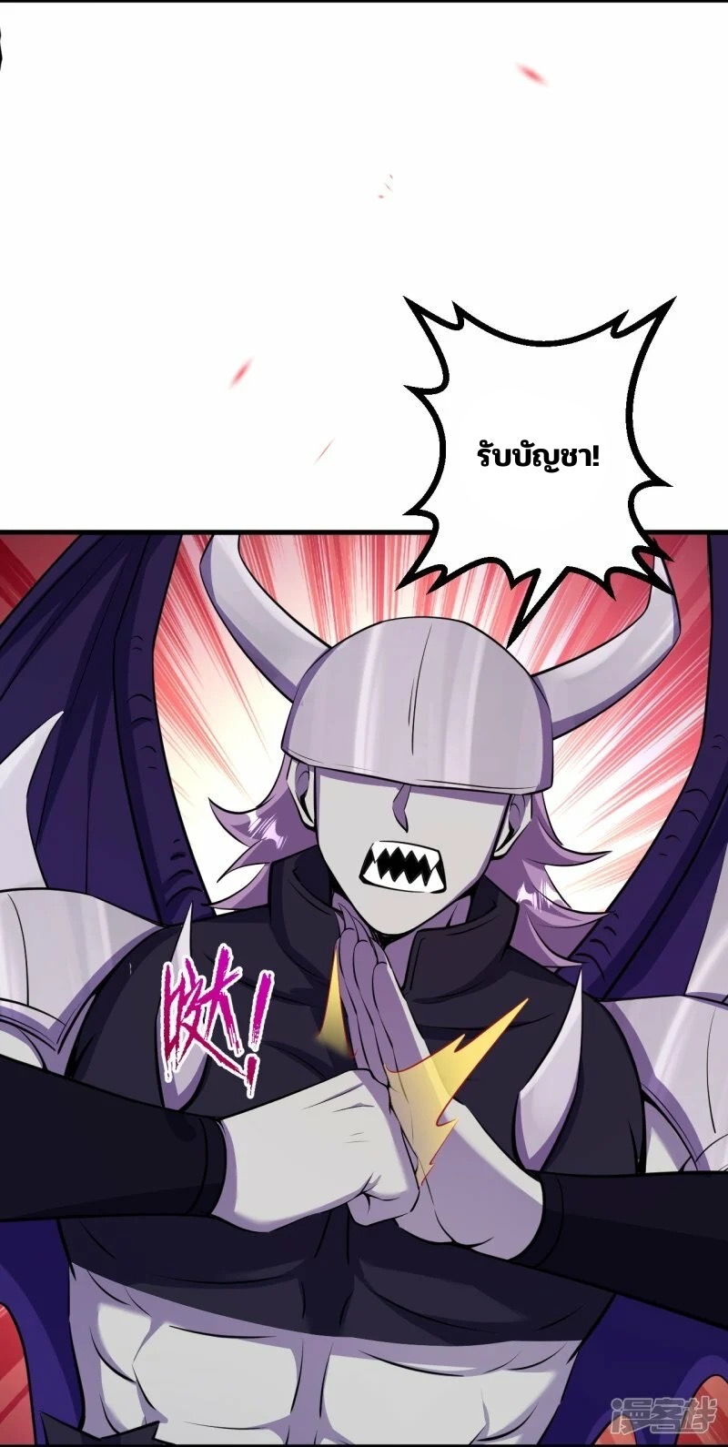 บรรพบุรุษผู้ขัดเกลากายา (ทันจีน) ตอนที่ 196 หน้า 18