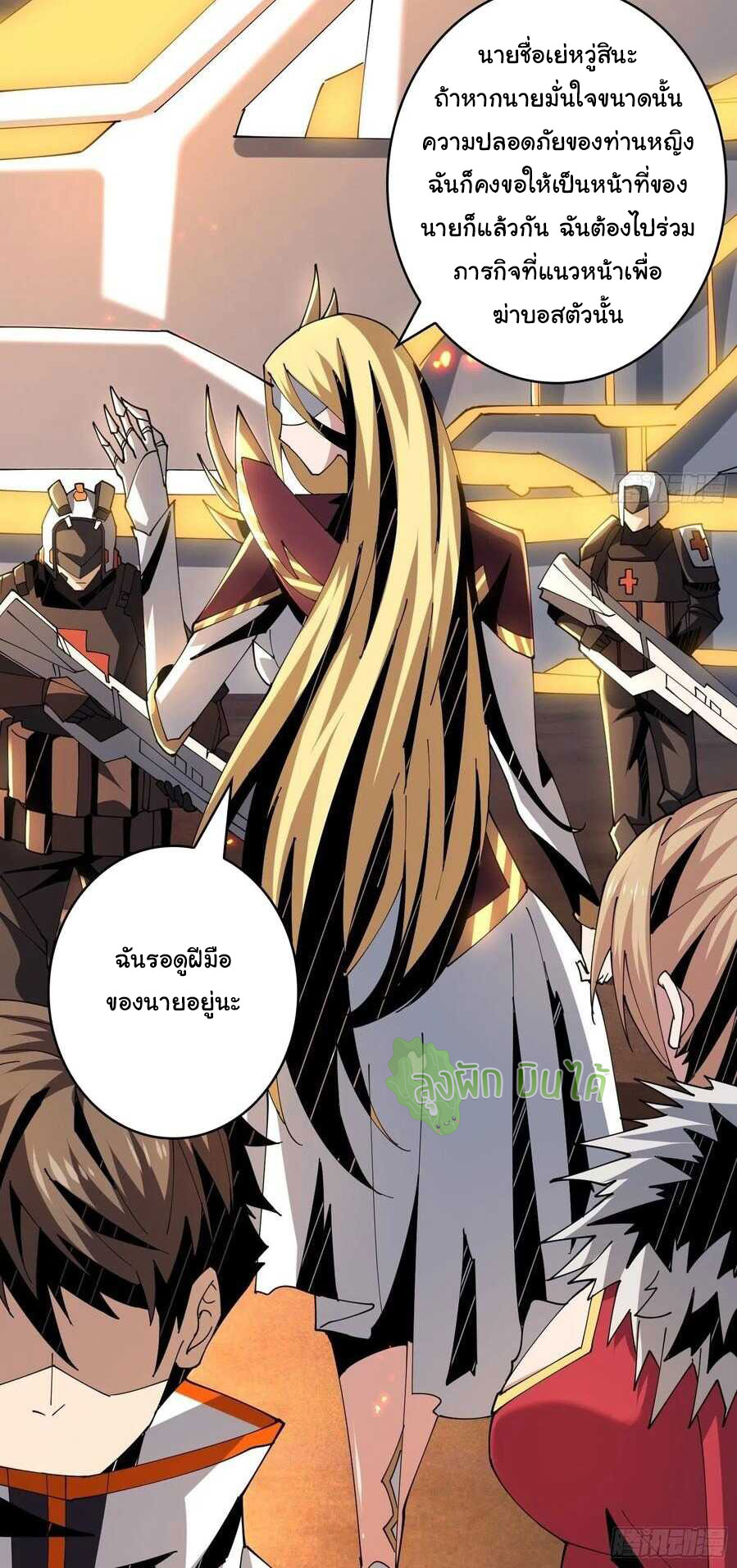 (ชนจีน) IT STARTS WITH A KINGPIN ACCOUNT - จุติจอมราชัน ตอนที่ 63 หน้า 22