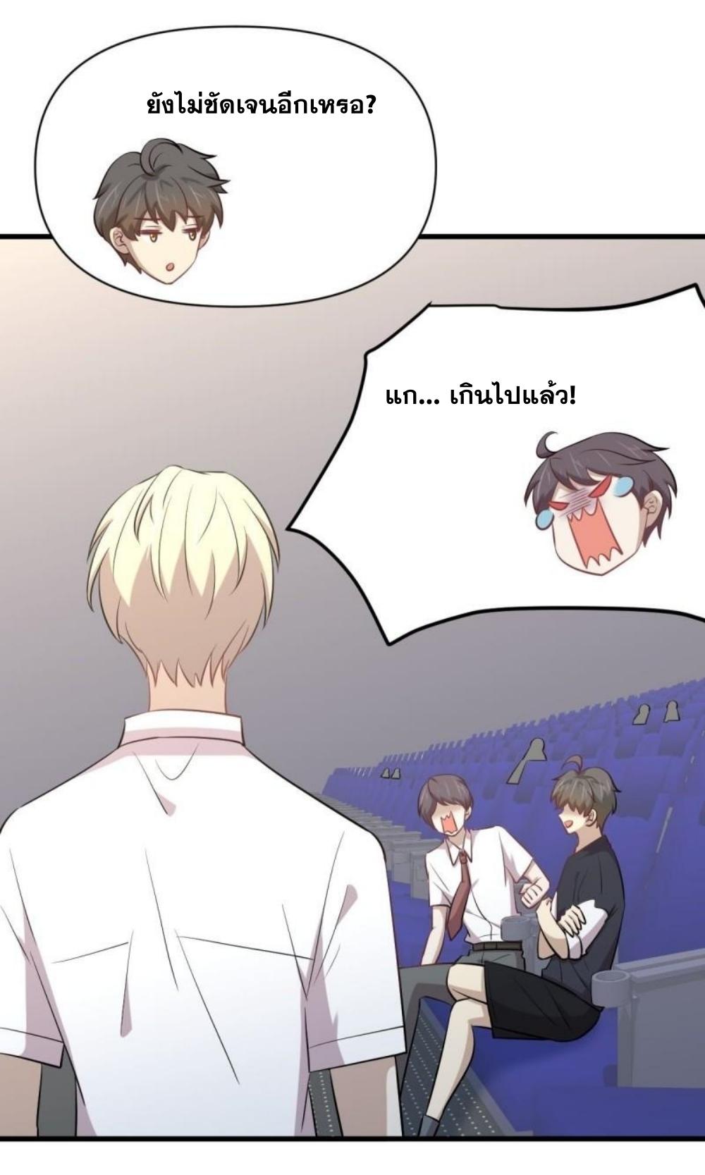 Immortal Swordsman in The Reverse World ข้าเซียนกระบี่ไม่เกาะสตรี ตอนที่ 274 หน้า 20