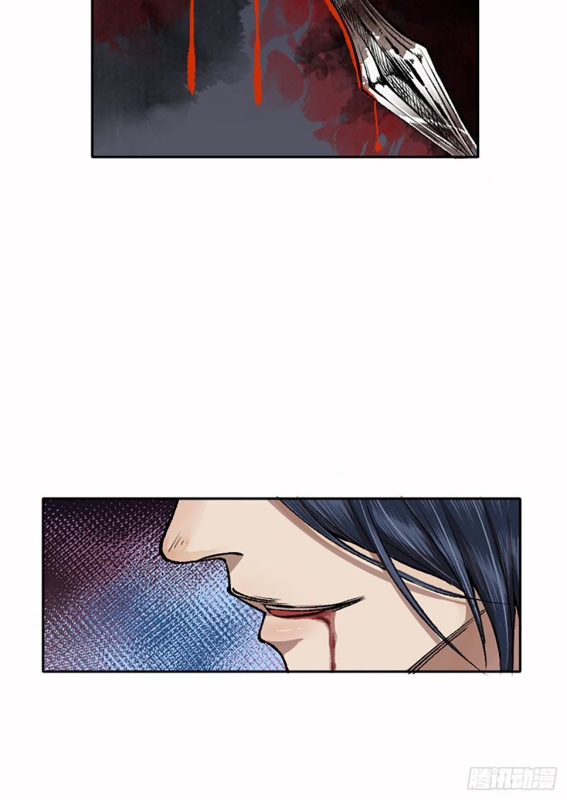 นักล่าปีศาจมือฉกรรจ์ ตอนที่ 10 หน้า 20