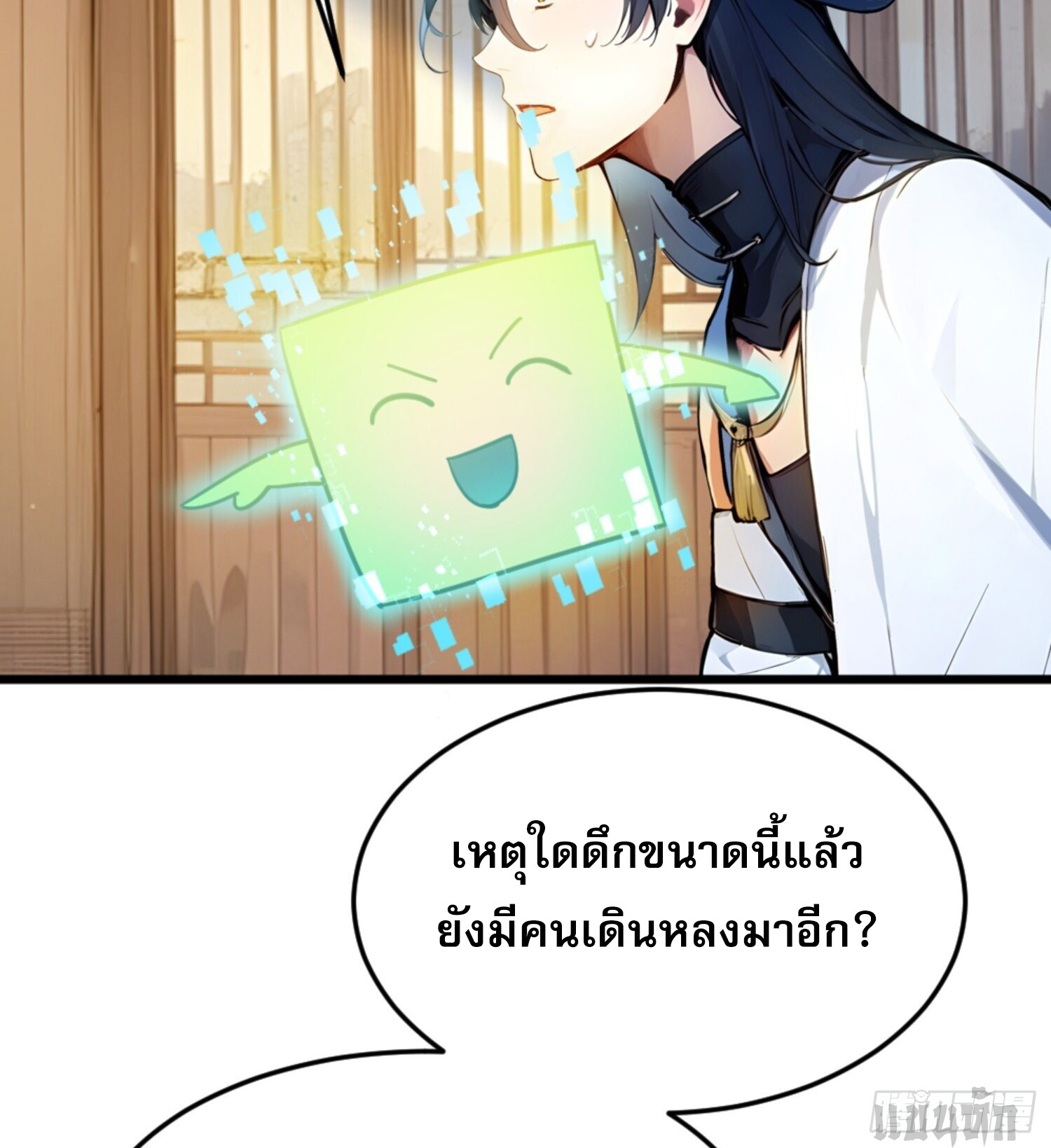 เจ้าช่วยแกล้งทำเป็นฝึกสักหน่อยจะได้ไหม ข้าขอร้อง！ ตอนที่ 4 หน้า 8