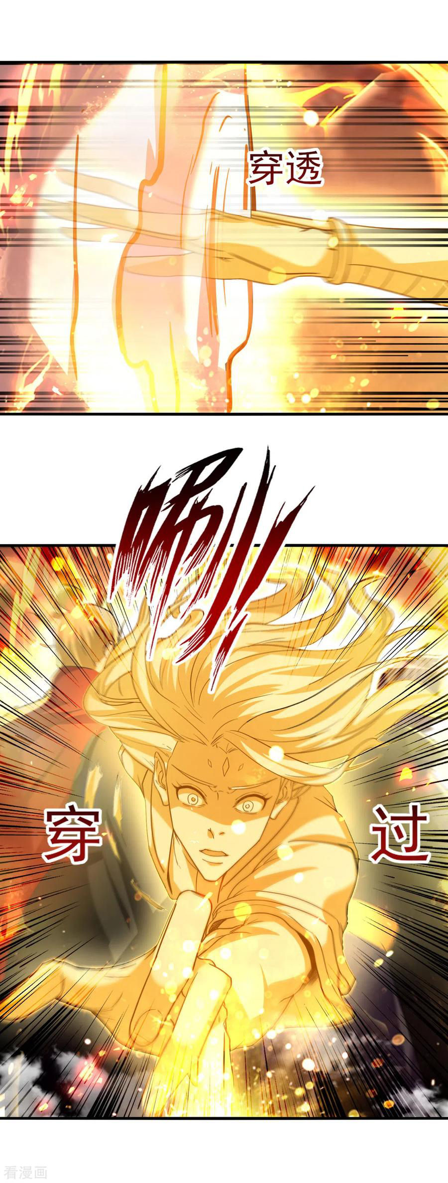 จักรพรรดิสวรรค์จุติ ตอนที่ 74 หน้า 16