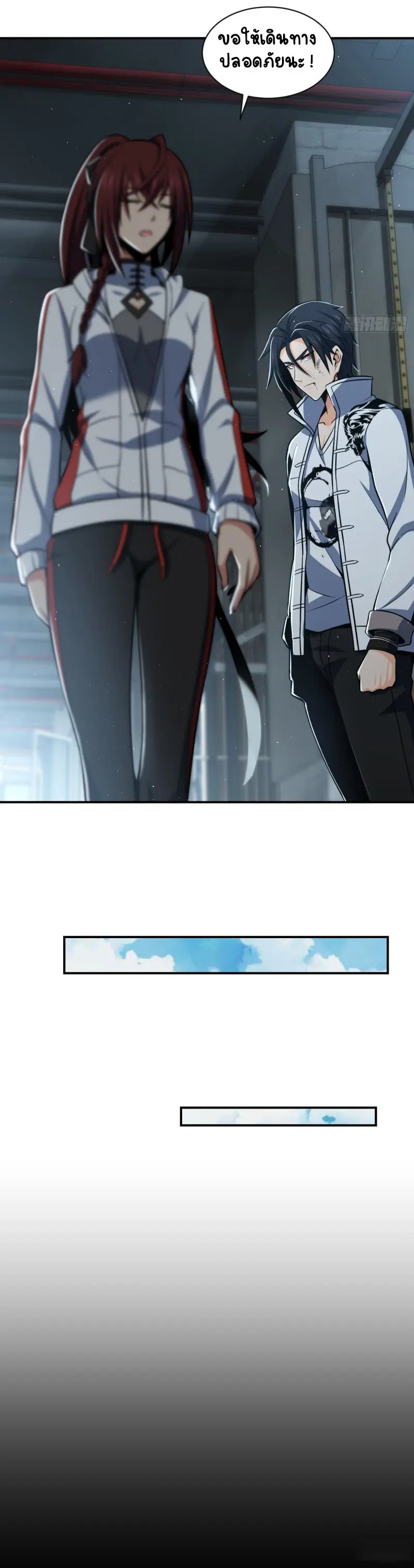 All starts with Ubume ตอนที่ 33 หน้า 4