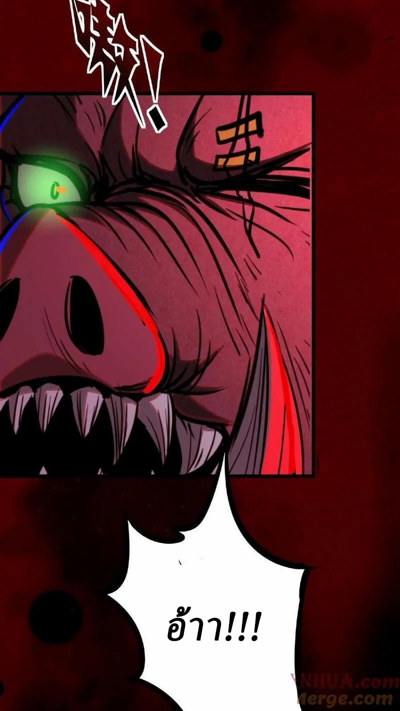 Mysterious Pharmacist ตอนที่ 13 หน้า 21