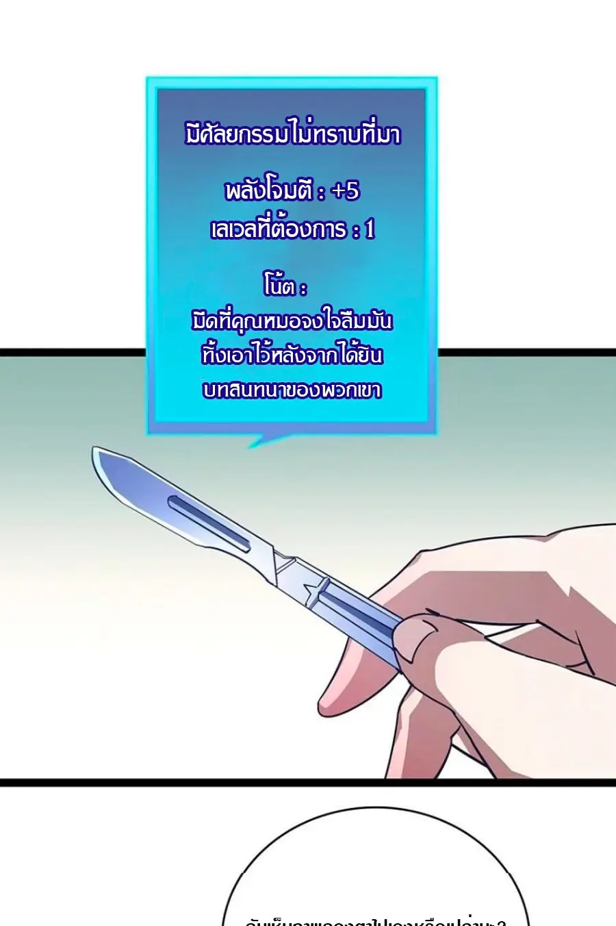 [จบ] เริ่มต้นใหม่ด้วยการเล่นเกมอย่างจริงจัง - It All Starts With Playing Game Seriously ตอนที่ 100 หน้า 13