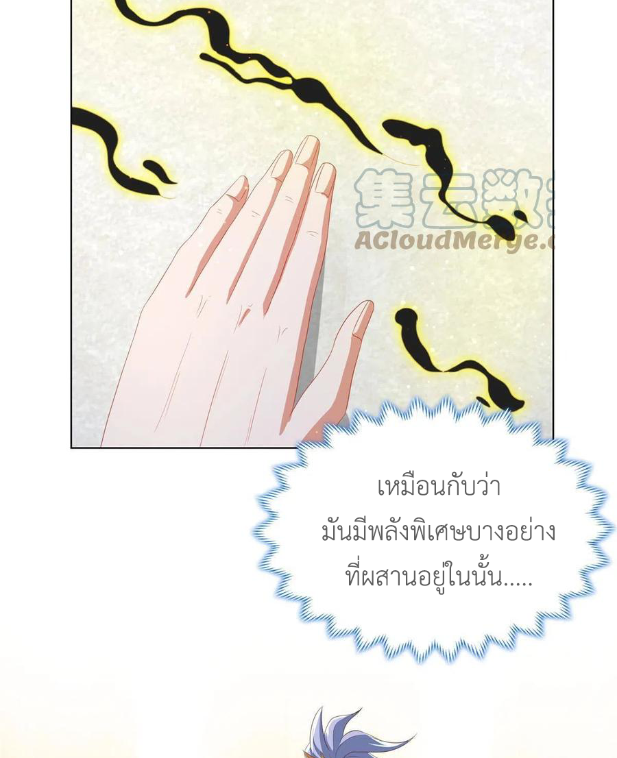 (ชนจีน) Dragon Master (จูหมิง นักรบเซียนมังกร) ตอนที่ 125 หน้า 34