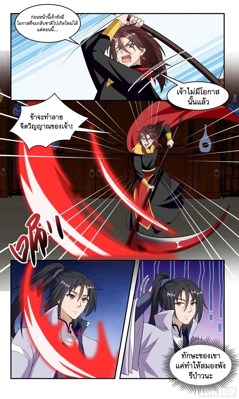 ข้าไม่ได้อยากเป็นเทพแห่งดาบ ตอนที่ 89 หน้า 10