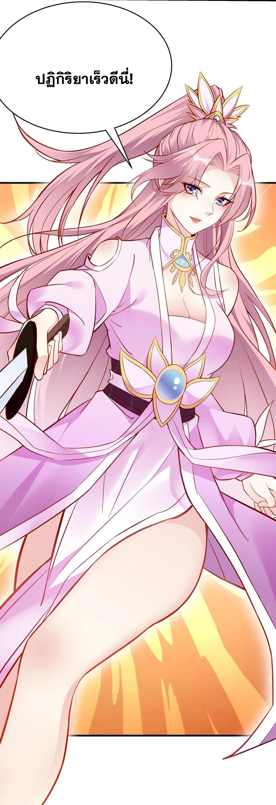 The Villain of Destiny วายร้ายแห่งโชคชะตา! ตอนที่ 51 หน้า 37