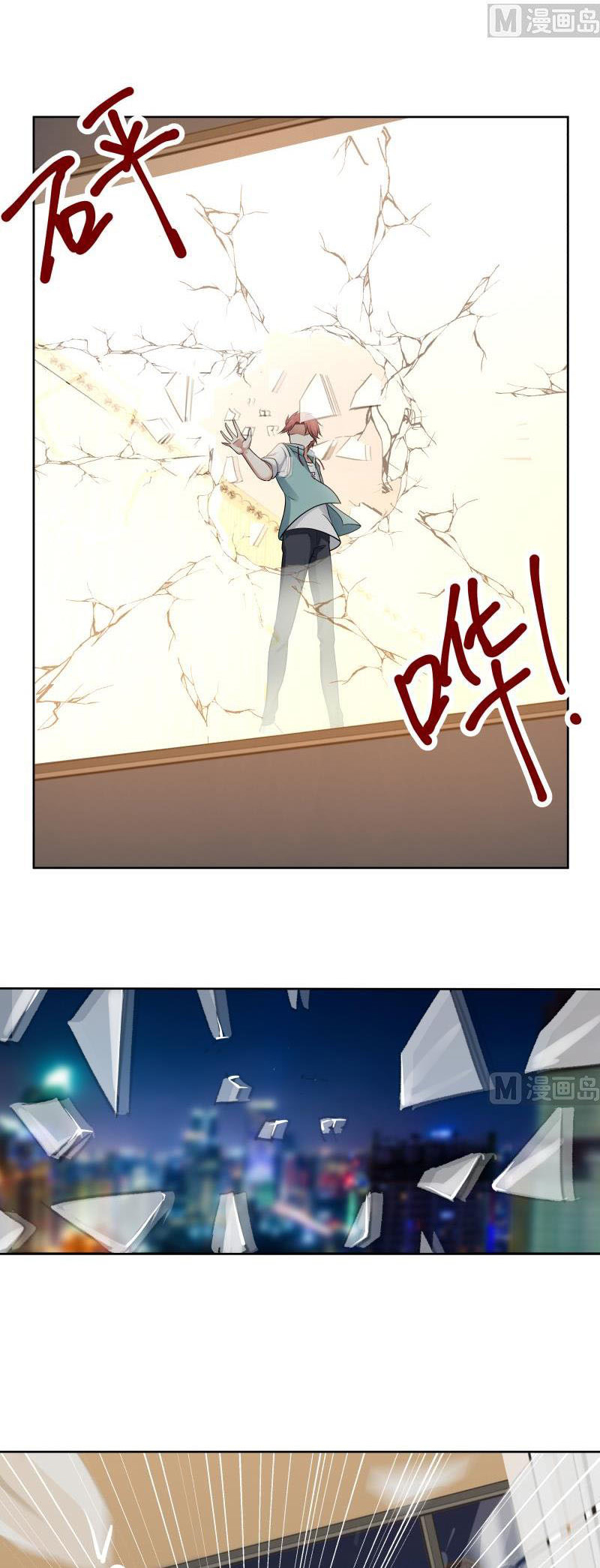 I have dragon in my body ตอนที่ 8 หน้า 3