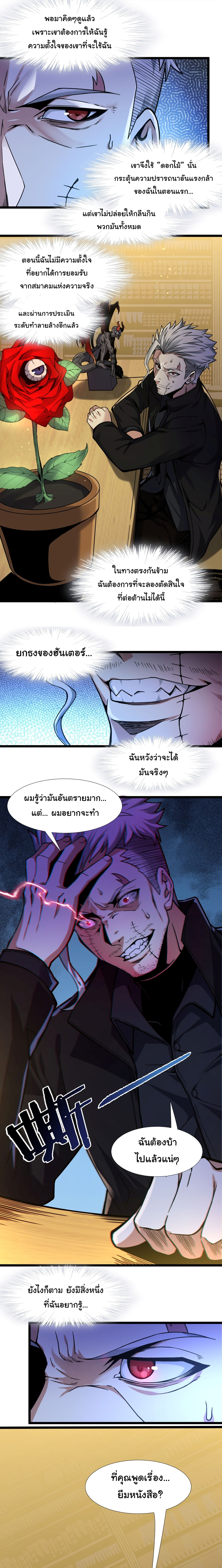 i'm really not the demon god's lackey ตอนที่ 30 หน้า 15