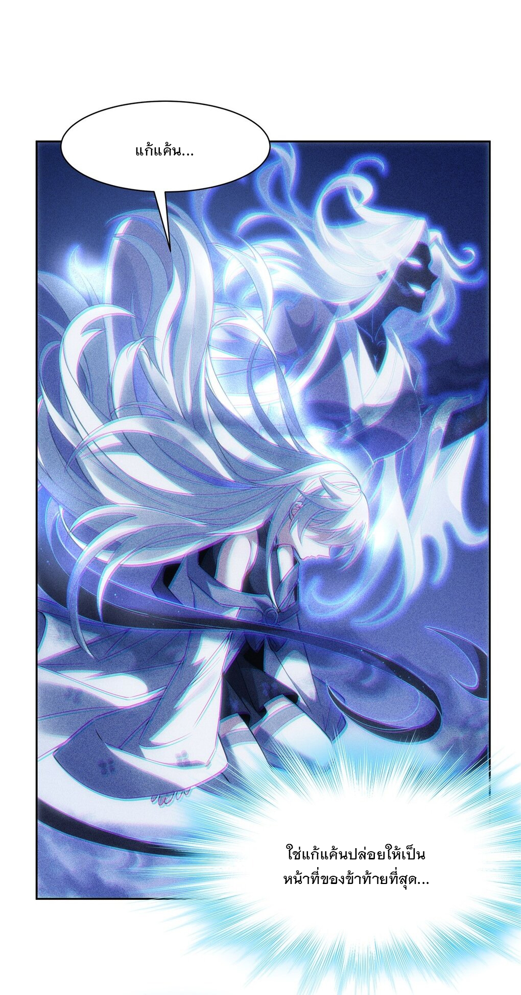 ศิษย์ของข้าล้วนมีอนาคตที่ยิ่งใหญ่ (ชนจีน) ตอนที่ 51 หน้า 32