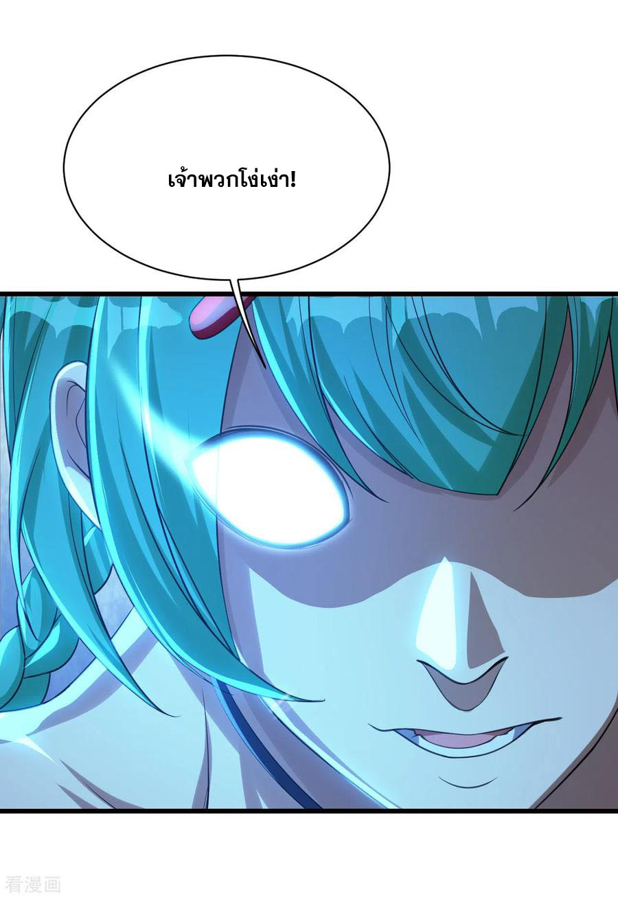 เทพอสูรสยบฟ้า ตอนที่ 114 หน้า 18