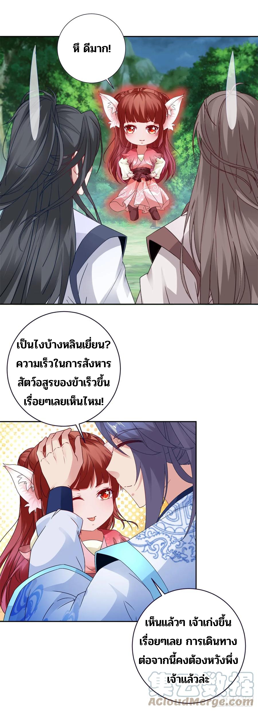 จักรพรรดิวิญญาณศักดิ์สิทธิ์ (ทันจีน) ตอนที่ 272 หน้า 21