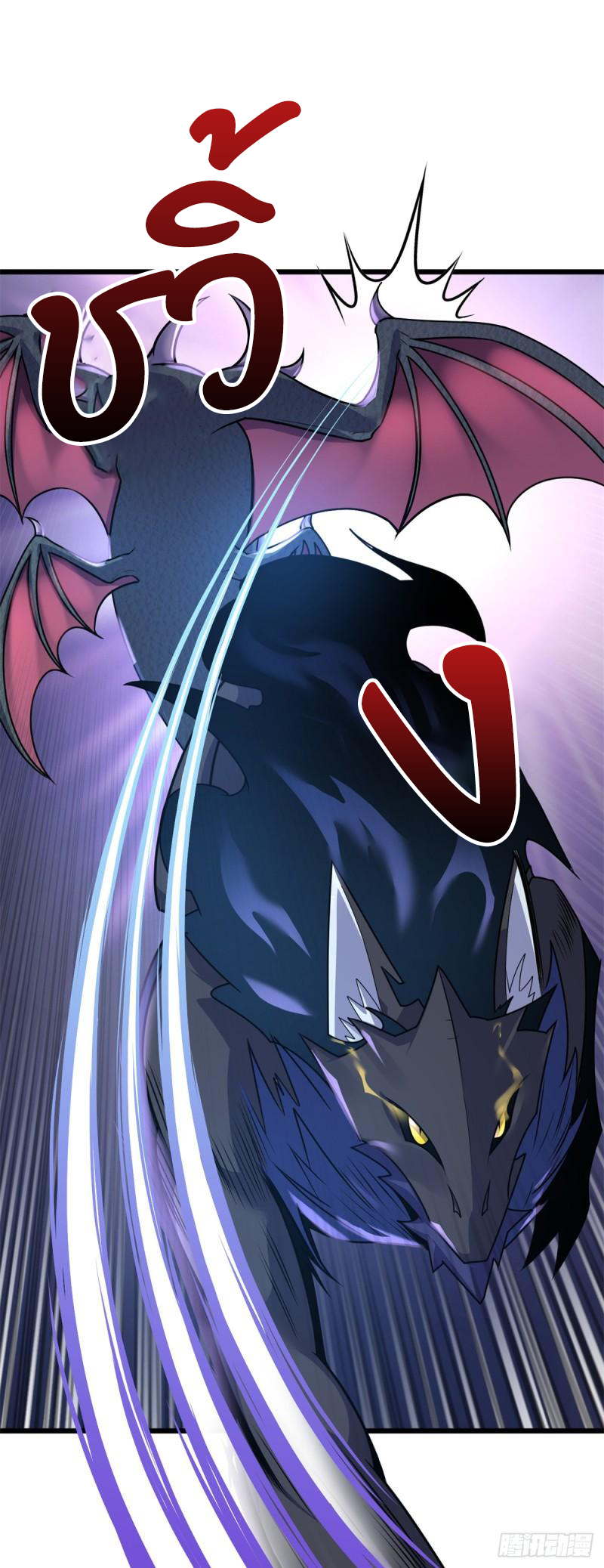 โคตรเทพร้านสัตว์อสูร ตอนที่ 53 หน้า 35