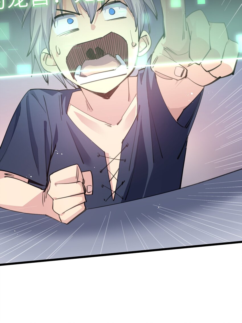 ใครๆต่างเรียกฉันว่าราชันแห่งจันทรา ตอนที่ 1 หน้า 16