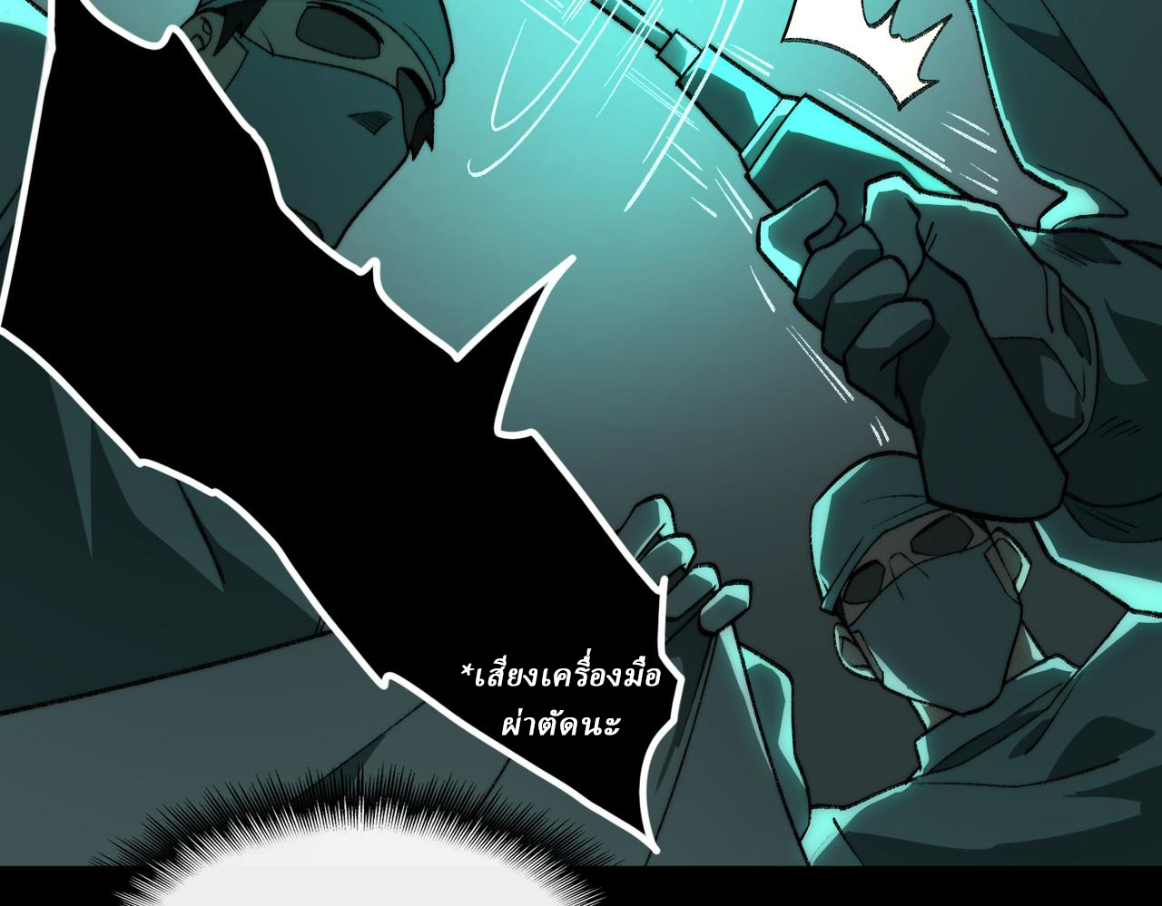 I created an Urban Legend ตอนที่ 41 หน้า 114