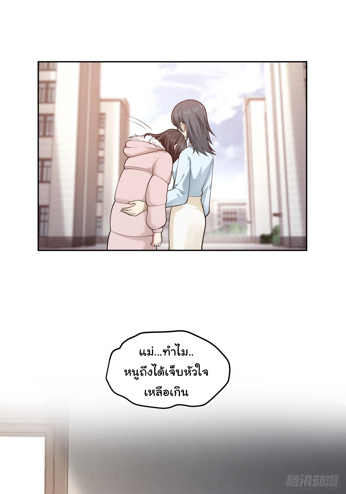 ผมไม่ได้อยากกลับมาเกิดใหม่เลยจริงๆ ตอนที่ 56 หน้า 27