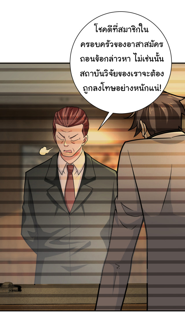 Apocalyptic Super System ตอนที่ 364 หน้า 19