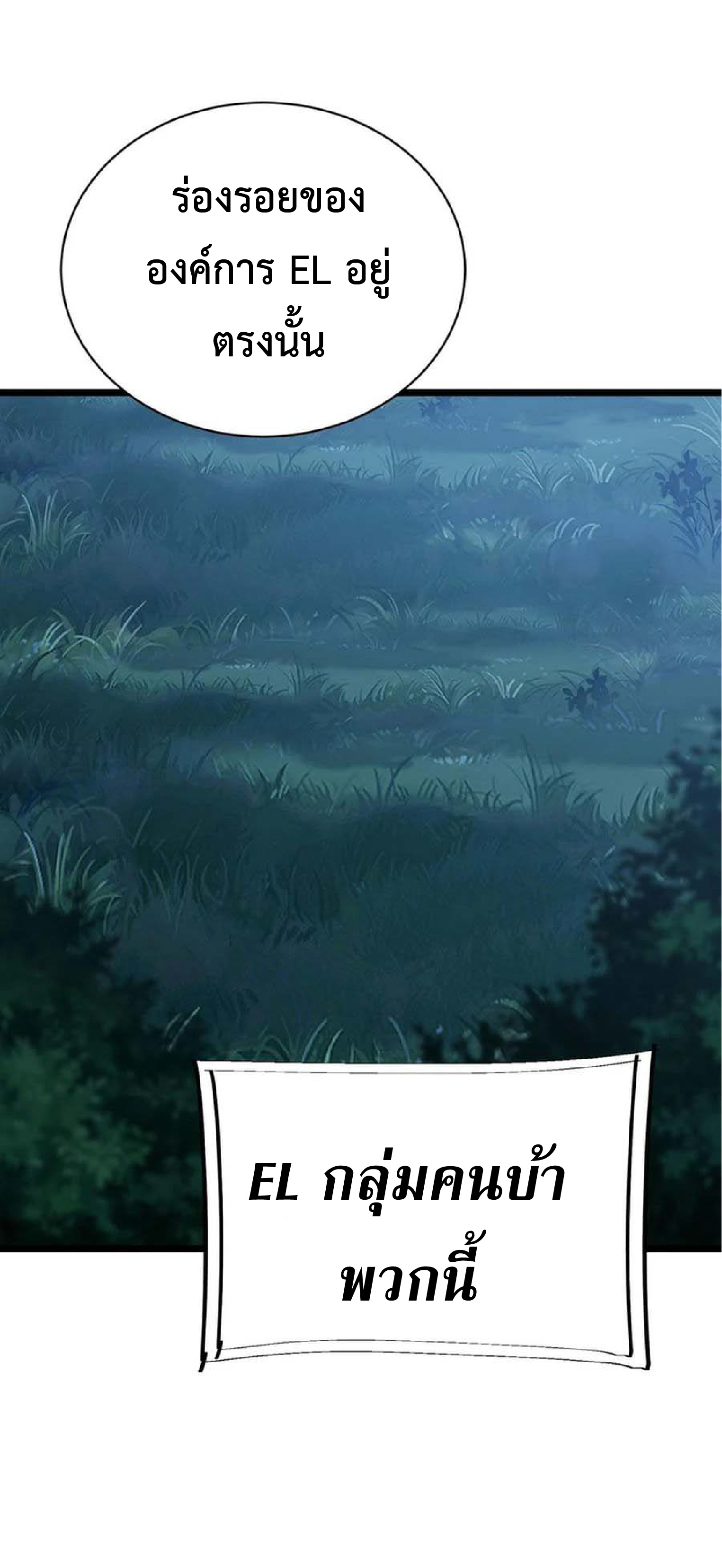 การวิวัฒนาการจากปลาคาร์พสู่มังกร ตอนที่ 14 หน้า 40