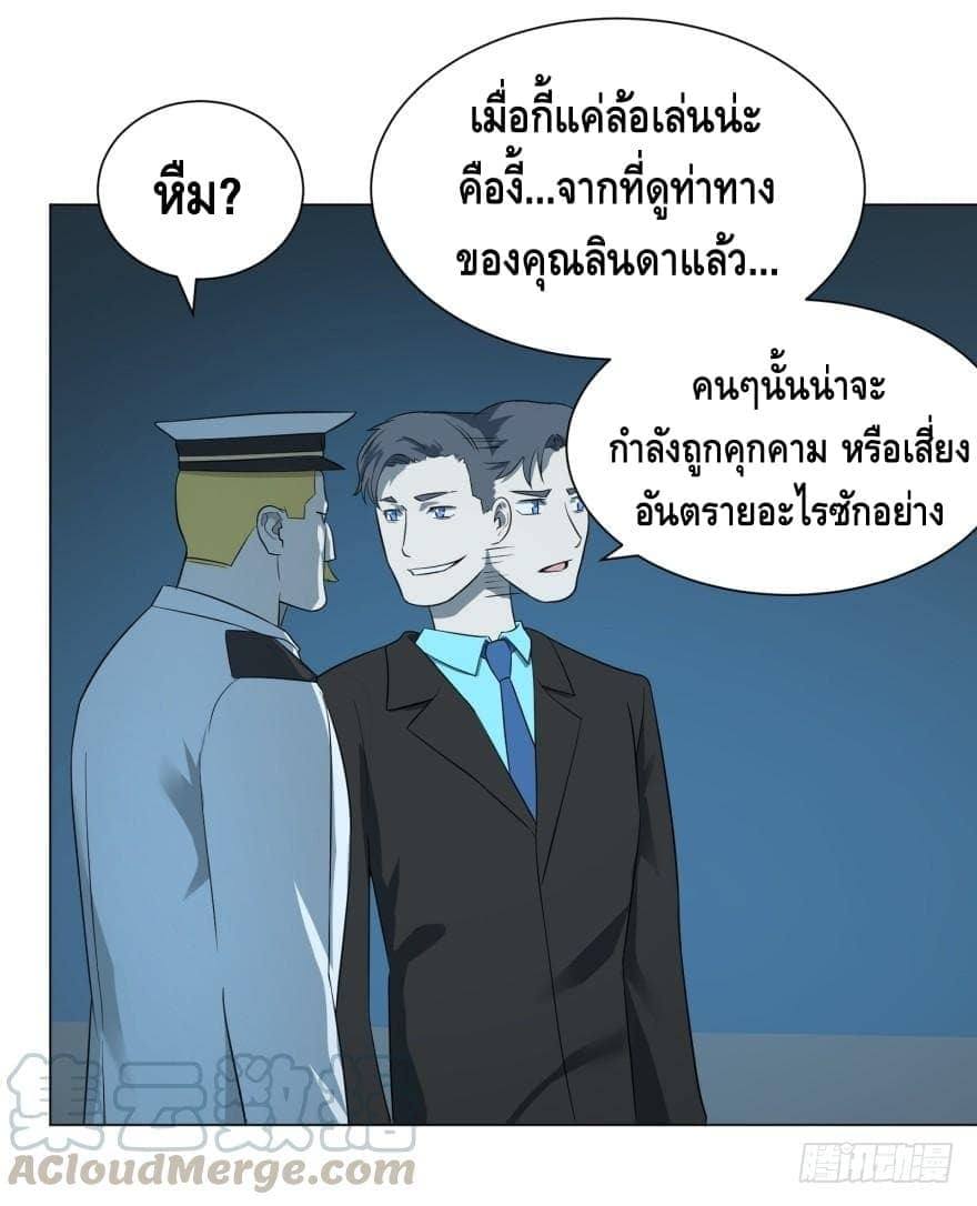 List of villains ตอนที่ 11 หน้า 11