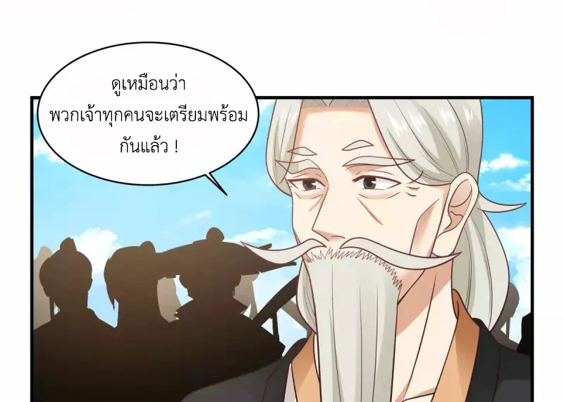 Chaos Alchemist (วิบัติการณ์เทพเซียนโอสถ) ตอนที่ 159 หน้า 39