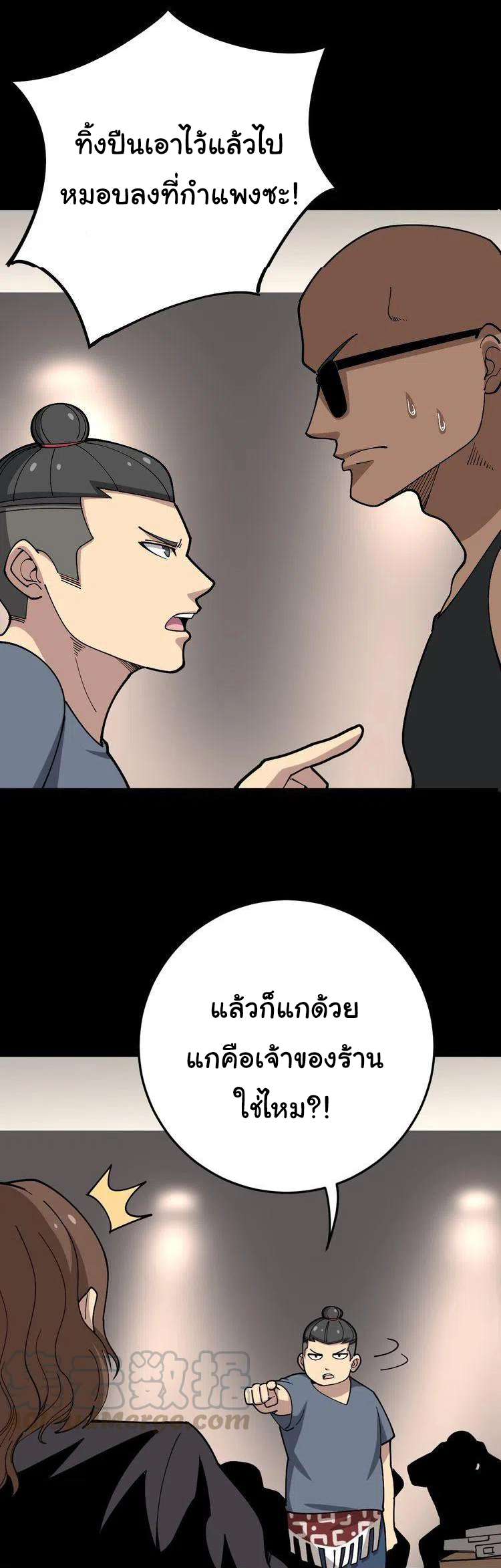 Bad Hand Witch Doctor สุดยอดพ่อมดหมอผี ตอนที่ 49 หน้า 13