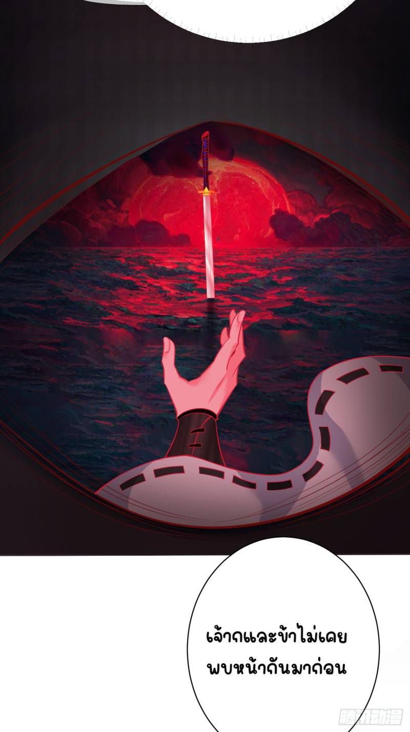 ตัวแปรจุติ ตอนที่ 4 หน้า 5