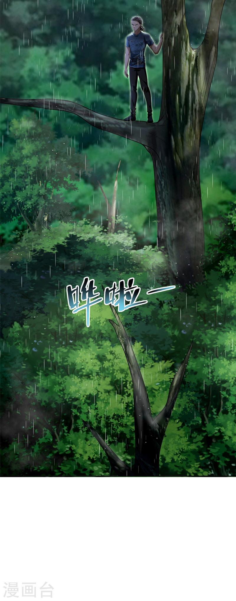 บุรุษไปรษณีย์ไม่จำกัด ตอนที่ 275 หน้า 17