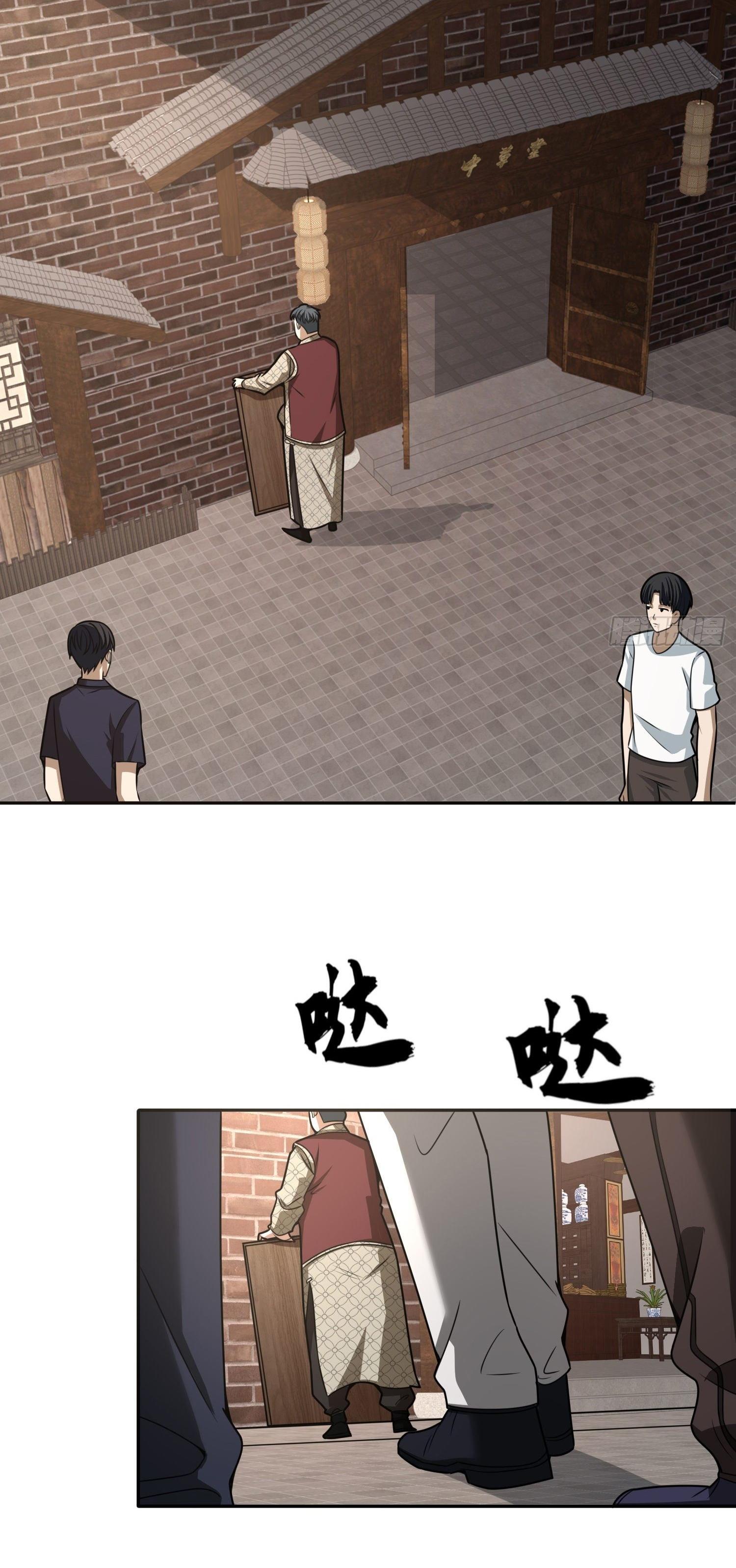 THE FIRST ORDER ตอนที่ 77 หน้า 55