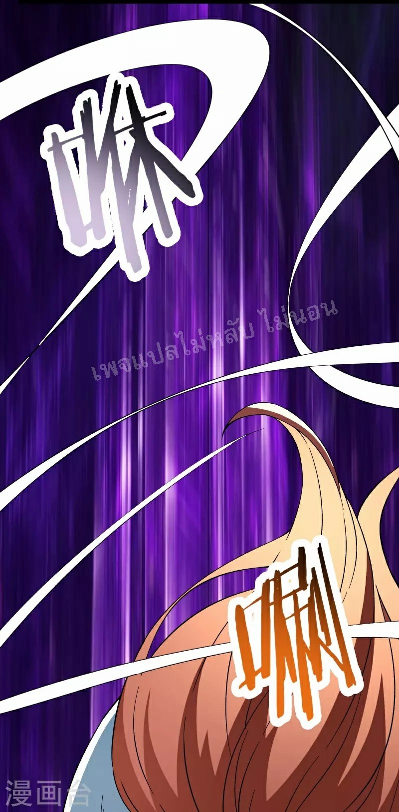 ฮาเร็มของข้ามีแต่ลูกศิษย์หญิงทั้งนั้น ตอนที่ 92 หน้า 9