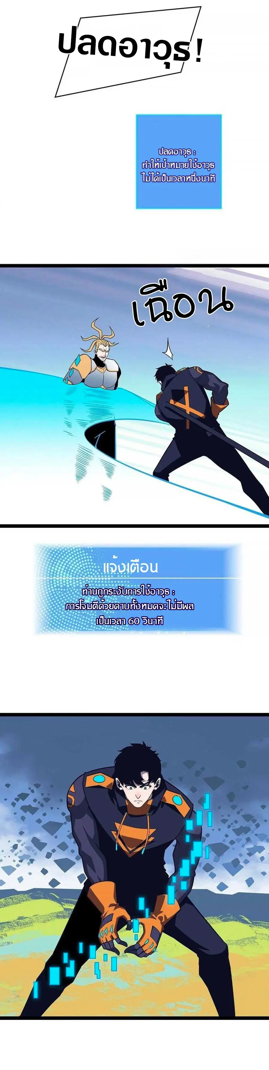 [จบ] เริ่มต้นใหม่ด้วยการเล่นเกมอย่างจริงจัง - It All Starts With Playing Game Seriously ตอนที่ 65 หน้า 15