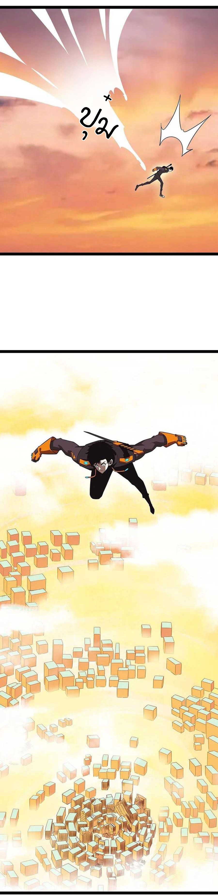 It all starts with playing game seriously ตอนที่ 75 หน้า 23