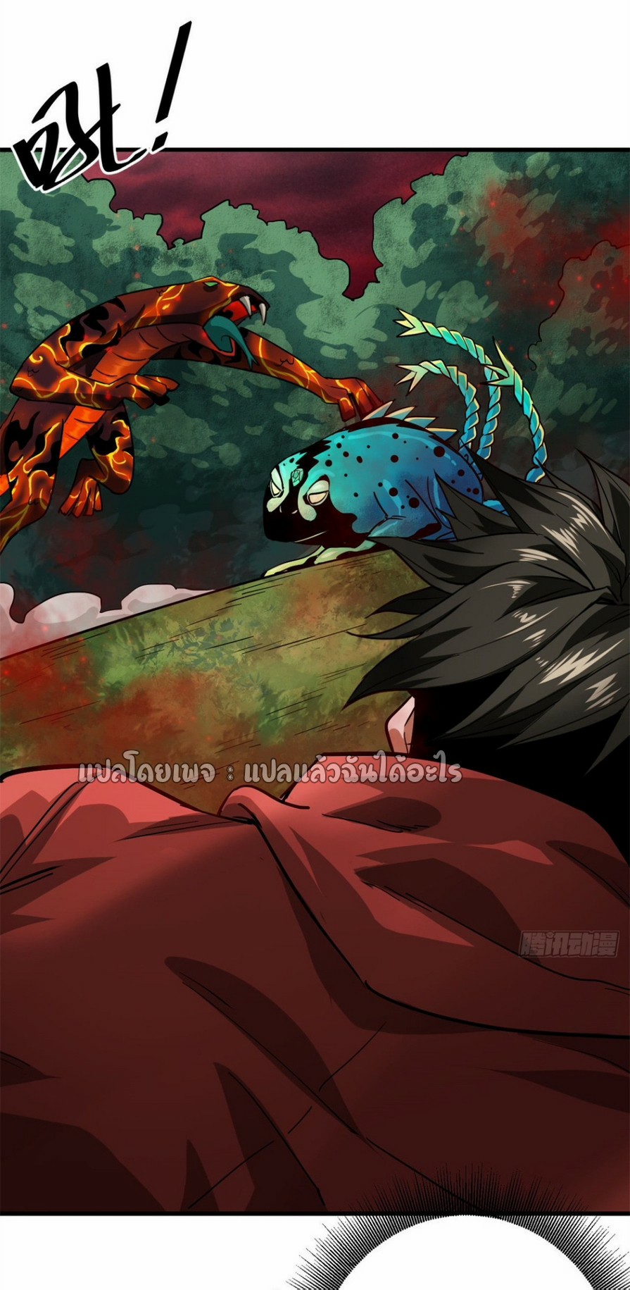 รูเล็ตเวิลด์ สุ่มไอเทมเอาชีวิตรอด ตอนที่ 133 หน้า 33