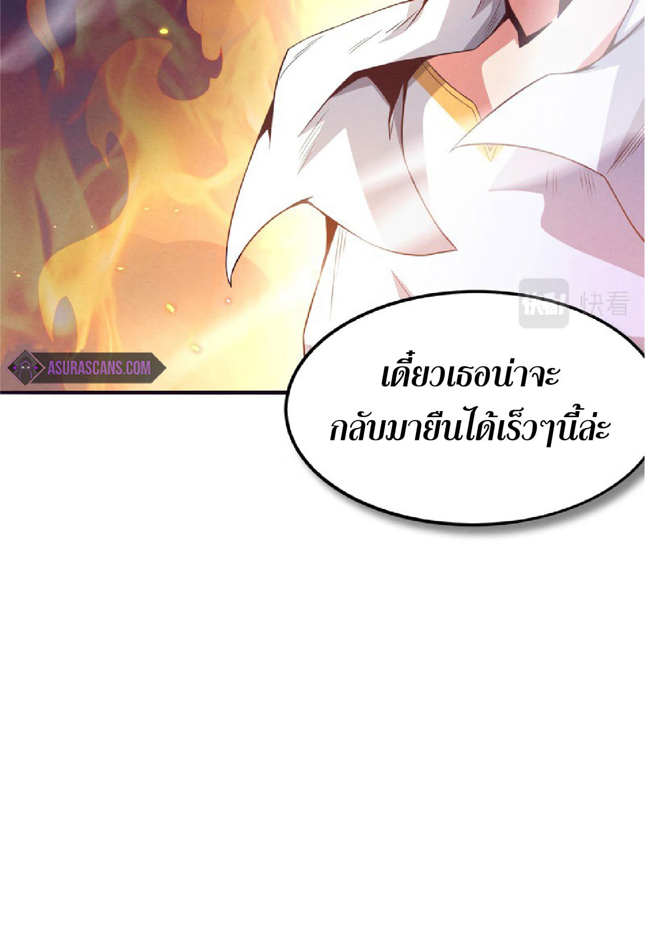 The Frenzy Of Evolution ตอนที่ 6 หน้า 78