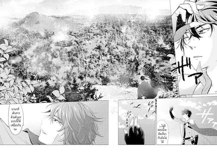 Chapter Yuusha party wo tuihou sareta ore daga, ore kara sudatte kuretayoude ureshii. nanode daiseijo, omae ni otte korarete ha komarunodaga? ตอนที่ 1 หน้า 16