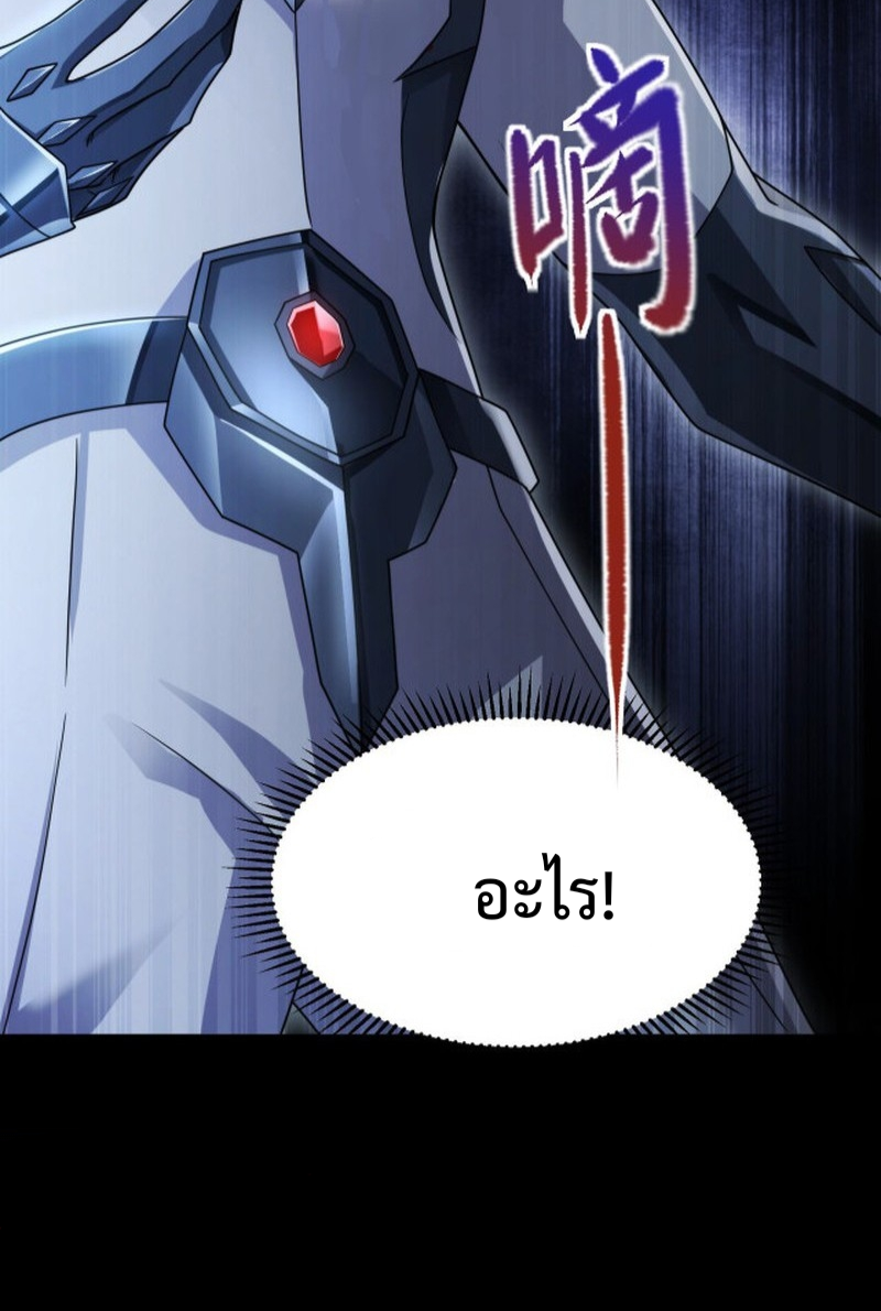 I LEVEL UP EVEN IN DESPERATE SITUATIONS ตอนที่ 5 หน้า 19