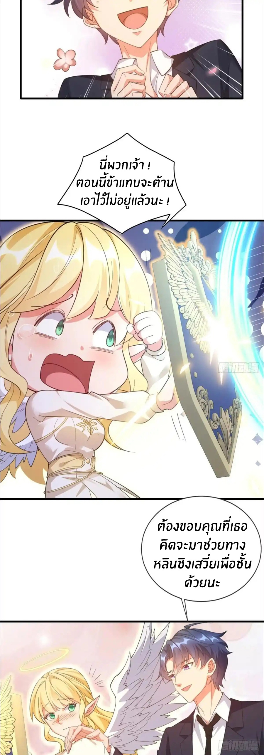 อกหักมาแล้ว 999 ครั้ง ตอนที่ 6 หน้า 6