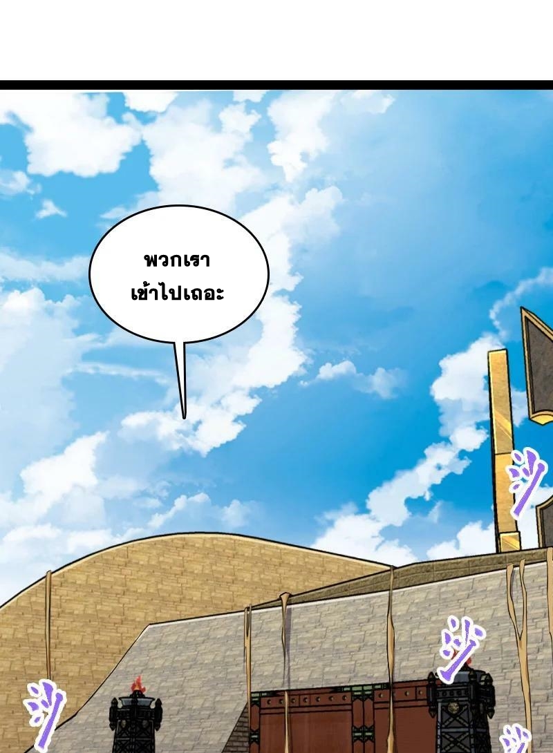 ชีวิตอันสันโดษของจักพรรดิ์หลินเกอ ตอนที่ 210 หน้า 41